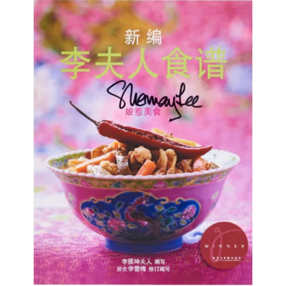 the-new-mrs-lees-cookbook-vol-1-chinese-260703015909
